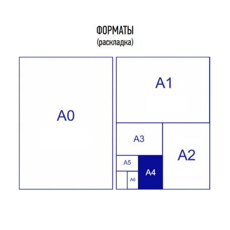 Folder with 30 Berlingo "Standard" inserts, 17 mm, 600 microns, blue
