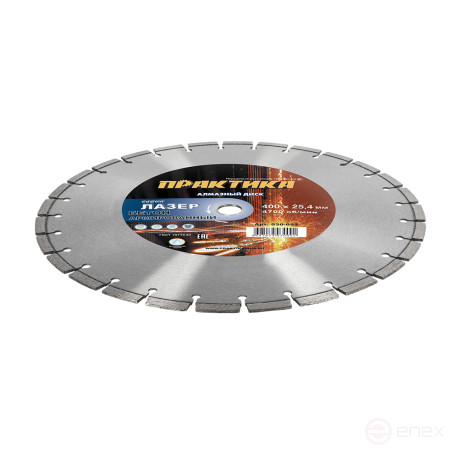 Диск алмазный сегментный ПРАКТИКА "Лазер-45-Бетон" 400 х 25,4 мм, сегмент 10мм (030-092)