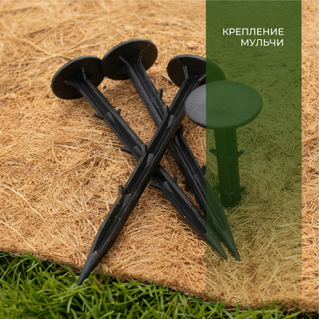 Garden pegs for fixing geotextiles, films, spunbond, geoplastboard, 15 cm, set of 20 pcs., black