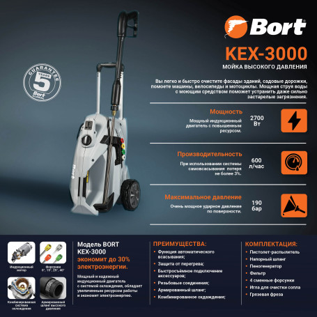 High pressure washer BORT KEX-3000