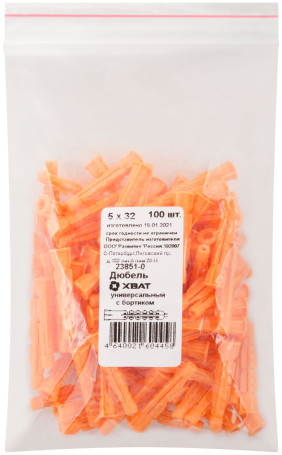 Universal dowel with side (U) 5 x 32 (packing 100 pcs.)