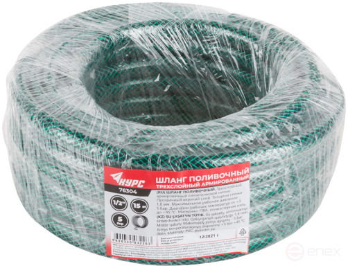 Шланг поливочный трехслойный армированный, зеленый 1/2" х 1,8 мм х 15 м