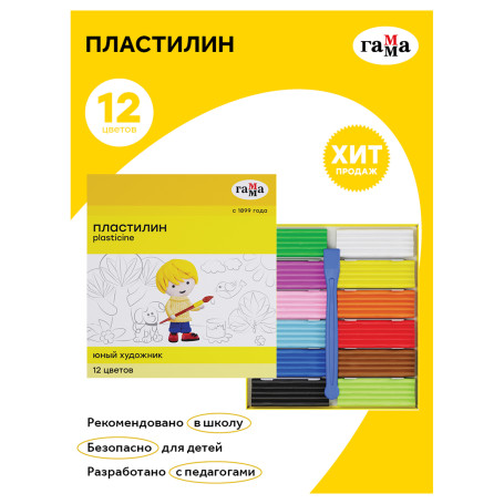 Plasticine Gamma "Young artist" NEW, 12 colors, 168g, with stack, cardboard. packaging