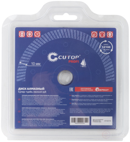 Diamond cutting disc superfine, super turbo, fine tooth CUTOP, 125 x 2.3 x 10 x 22.2 mm