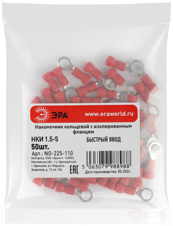 Ring tip ERA NO-225-110 NKI 1.5-5 with insulated flange pack of 50 pcs