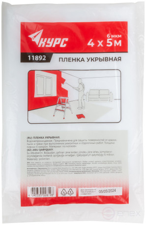 Пленка укрывная, 6 мкм, 4 м х 5 м