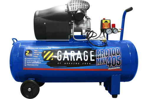 Поршневой компрессор Garage PRO 100.MKV405/2.3