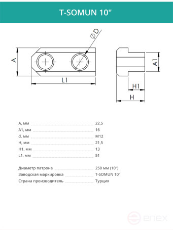 Комплект сухарей пазовых 10” / M12, L51 мм - комплект 3 шт.