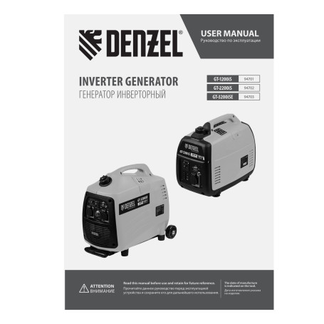 GT-1200iS inverter generator, 1.2 kW, 230 V, 2.4 L tank, closed housing, manual start Denzel