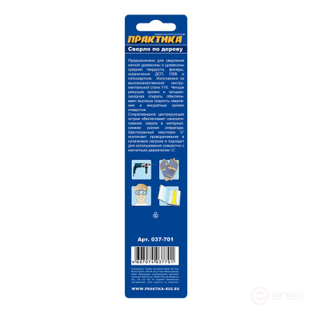 Сверло по дереву Х-тип ПРАКТИКА 32 х 165 мм (1шт.) блистер (037-701)