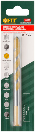 Сверло универсальное 10х120 мм