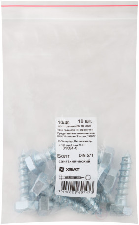 Болт сантехнический DIN 571 10/40 (фасовка 10 шт)
