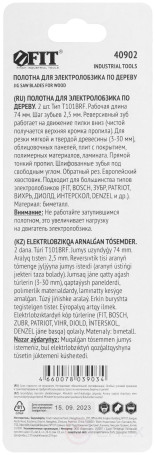 Полотна по дереву, Bimetal, шлифованные под свободным углом, реверс. зубья, 100/74/2,5 мм (T101BRF), 2 шт.