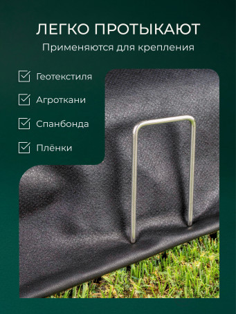 Garden staples for covering material U-shaped 100 pieces metal