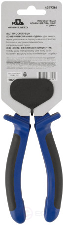 Combination pliers "One" two-tone rubberized handles, 180 mm polished steel