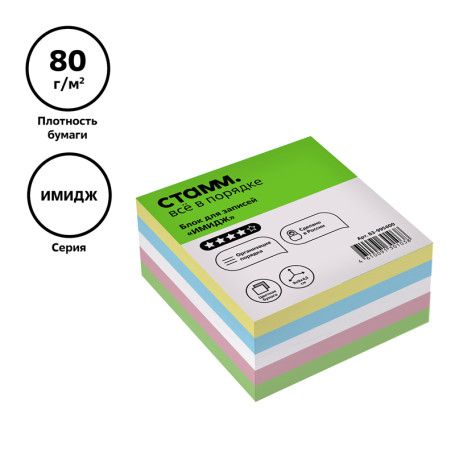 The block for records of the STAMP "Image", 9*9*4,5 See, color