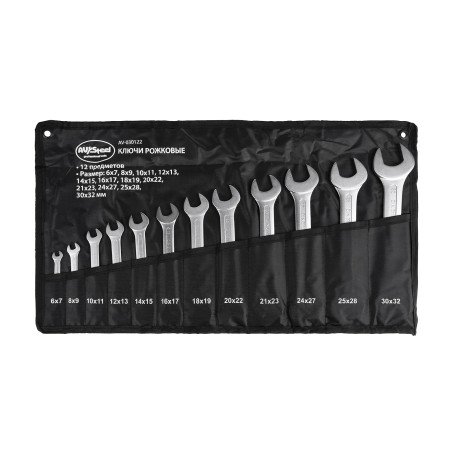 Набор ключей рожковых AV Steel 12 предметов