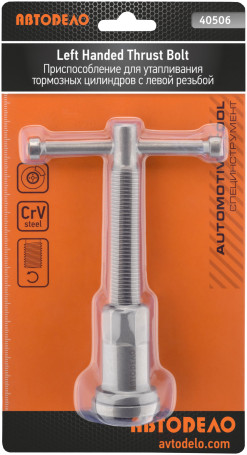 Присп. для утапливания торм. цилиндров (1 левый винт) (АвтоDело) 40506