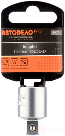 Переход-адаптер 1/2">-->3/8" АвтоDело PRO (39627)