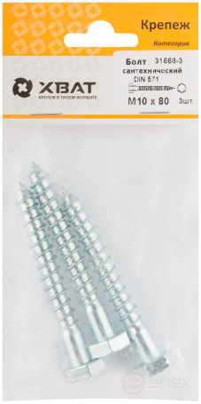 Sanitary bolt DIN 571 10/80 (packing 3 pcs.)