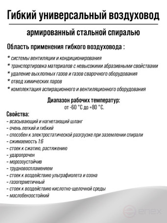 Рукав d- 40 мм виниуретан 10 м