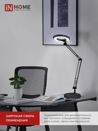 Светильник настольный светодиодный CRAFT ССО-17Ч 10Вт 6500К 700Лм с оптическим фильтром, с адаптером ЧЕРНЫЙ IN HOME