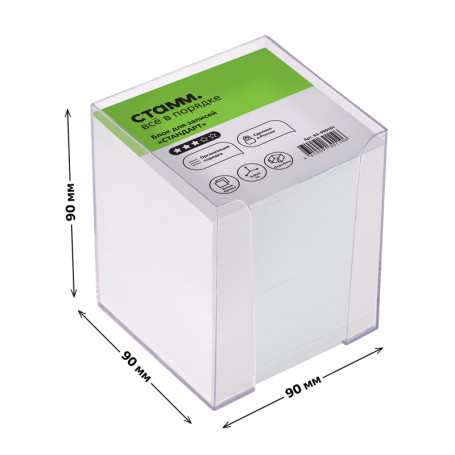 Блок для записей СТАММ "Стандарт", 9*9*9см, пластиковый бокс, белый