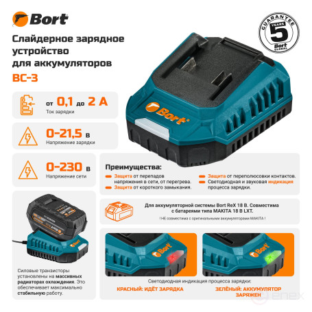 Устройство зарядное BORT BC-3