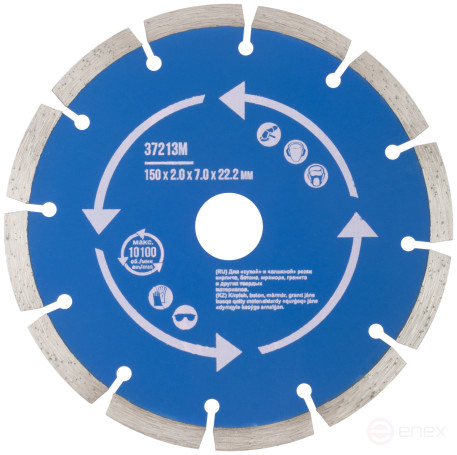 Диск отрезной алмазный сегментный (сухая и влажная резка) 150 х 2,0 х 7 х 22,2 мм