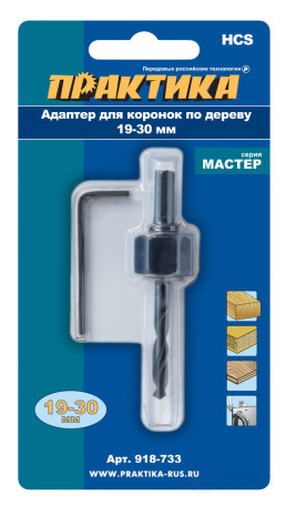 Adapter for crowns on wood PRACTICE 19-30mm (1 pc.), blister (918-733)