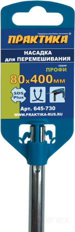 Mixing nozzle PRACTICE shank SDS-plus, 80 x 400, gypsum and cement-sand mixtures (645-730)