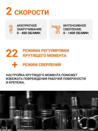 Дрель-шуруповерт аккумуляторная BORT BAB-21-BLK (2x1,5Ah)