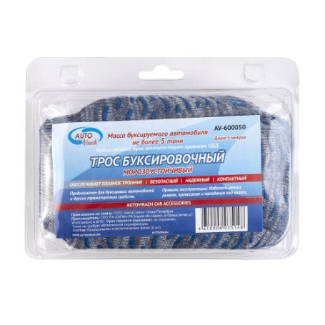 Tow rope 5 t, 5 m - tape with 2 hooks in a blister + gloves