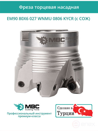 80 mm end milling cutter, 27 mm fit, 6 teeth EM90 80X6 027 WNMU 0806 KYCR (with coolant) for KYOCERA plate