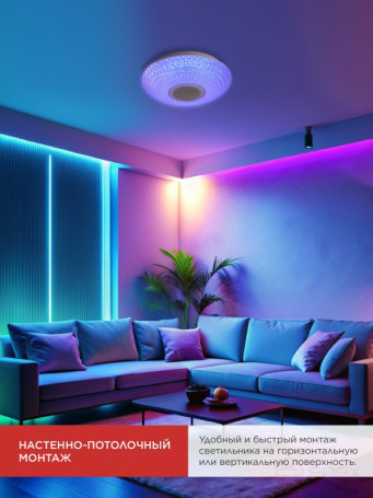 COMFORT CRYSTAL-MUSIC-RGB LED Lamp 75W 230V 3000-6500K 6000Lm 505x125mm with Remote control IN HOME