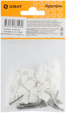 Скобы для кабеля круглые 8 мм (фасовка 30 шт.)