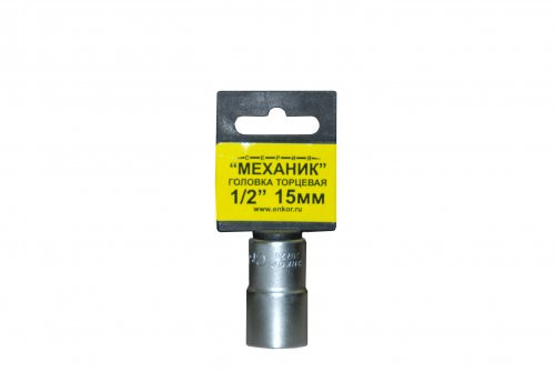 End head 1/2" x15 mm