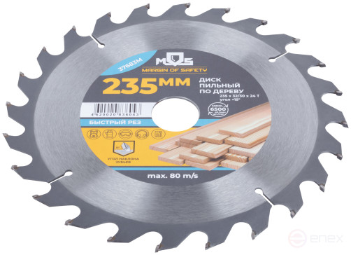 Circular saw blade for wood 235 x 32 x 24T + ring 32/30