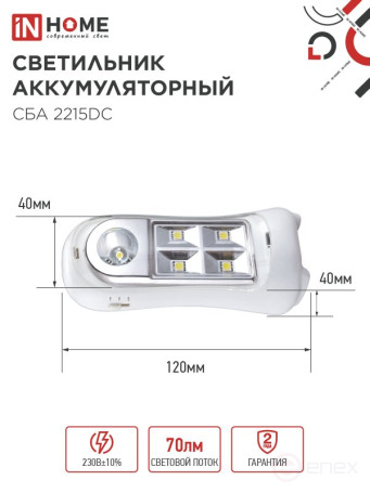 LED emergency lamp 2215DC 4+1LED 600mAh lithium battery DC IN HOME