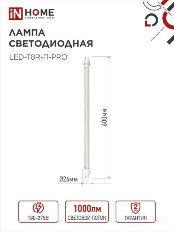 Лампа светодиодная LED-T8R-П-PRO 10Вт 230В G13R 4000К 1000Лм 600мм прозрачная поворотная IN HOME