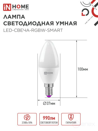 Лампа светодиодная LED-СВЕЧА-RGBW-SMART 11Вт 230В Wi-Fi Е14 RGB-3000-6500К 990Лм IN HOME