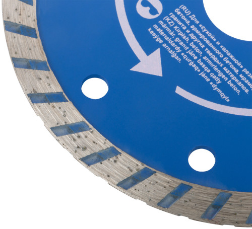 Диск отрезной алмазный "турбо" (сухая и влажная резка) 115 х 1,9 х 7 х 22,2 мм