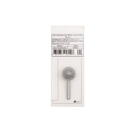 NS602 Rough ball, Ø22mm, 6.3mm pin, 230 Grit