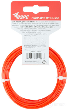 Fishing line for garden trimmers "Asterisk" 1.6 mm x 15 m
