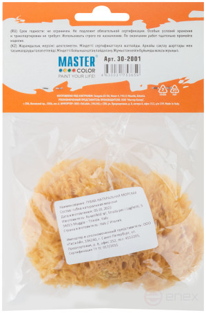 Natural sea sponge, for decoration, 100x110 mm