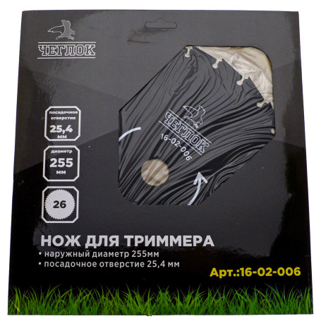 Trimmer disc 255 x 25.4 x 26 without soldering, with plastic coating, 25.4x22mm, Cheglock (50)