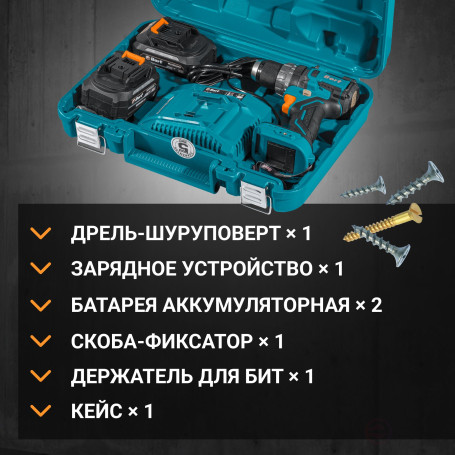 Cordless impact drill BORT BAB-21U (2x4A.h)