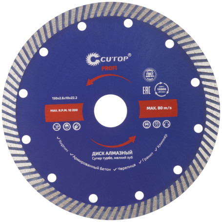 Diamond cutting disc superfine, super turbo, fine tooth CUTOP, 150 x 2.6 x 10 x 22.2 mm