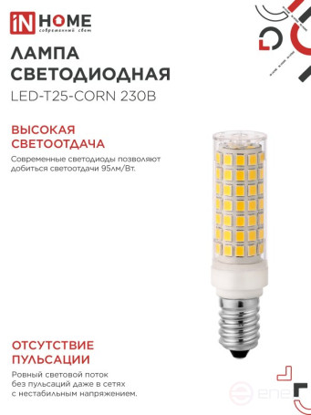 LED Lamp LED-T25-CORN 11W 230V E14 4000K 1050Lm IN HOME