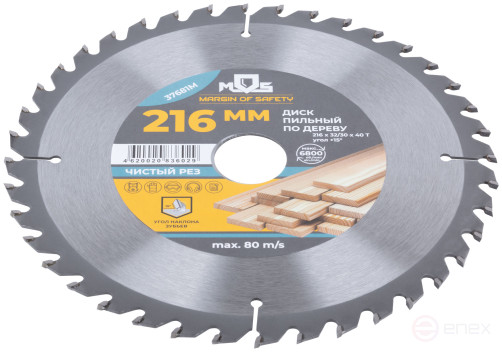 Circular saw blade for wood saws 216 x 32 x 40T + ring 32/30